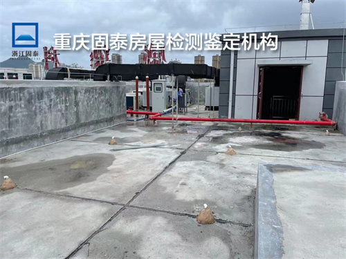 重庆市农村危房安全隐患排查-重庆检测机构