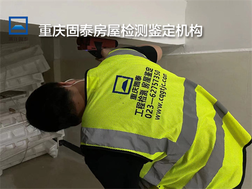 重庆巴南区房产危房鉴定-重庆单位