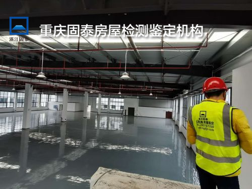 重庆万州区农村危房排查-重庆检测机构