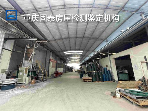 重庆万州区农村房屋安全鉴定-重庆中心