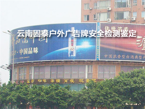 云南省收费站广告牌安全检测-云南省检测流程