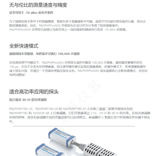 NRP S-SN-SN-V 三通道二极管功率探头-详情_02_副本.png