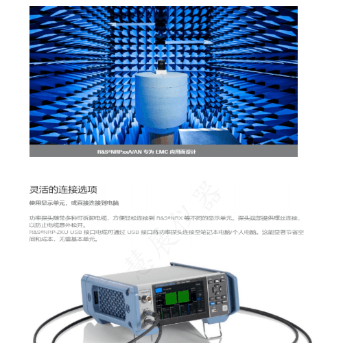 NRP--A或AN系列EMC平均功率探头-详情_01_副本.png