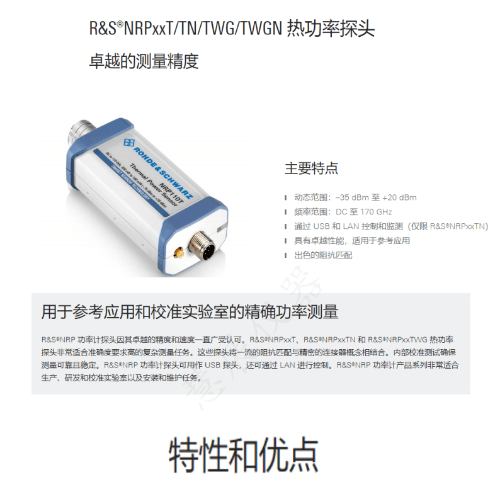 NRP--T-TN-TWG-TWGN详情_00_副本.png