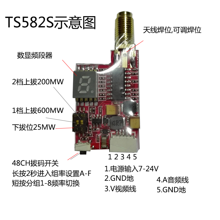四轴航拍FPV无线图传传输600MW发射机 TS582S 