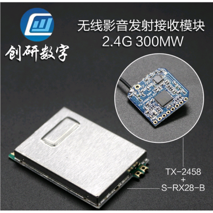 无线接收 2.4G无线影音发射模块 SRX28-B TX-2458 FPV 图传方案