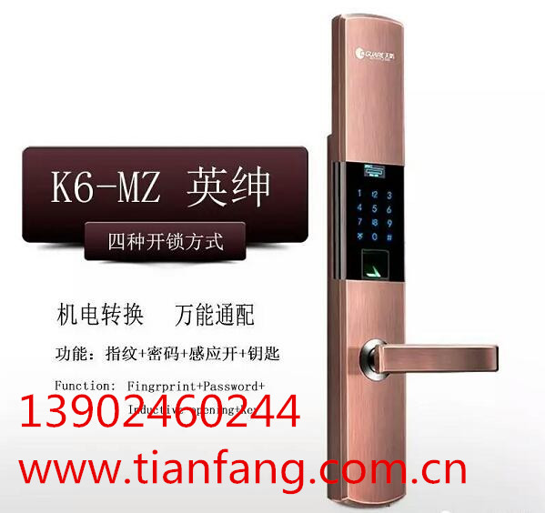 上海指纹锁厂家|天防指纹锁两大核心技术