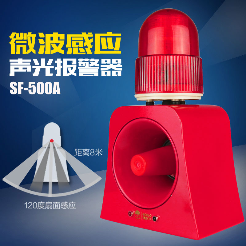 景区森林公园游客文明行为语音提示器 工地安全高分贝声光报警器