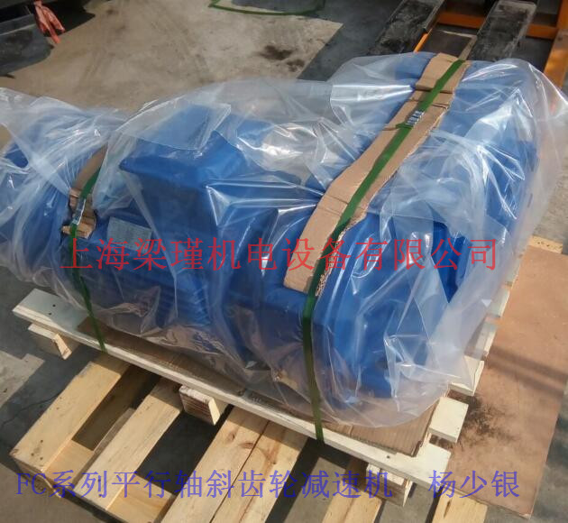   清华紫光硬齿面减速机