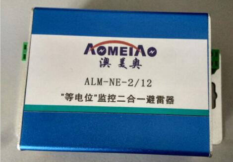12V电源网络二合一防雷器