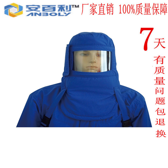 低温防护头罩