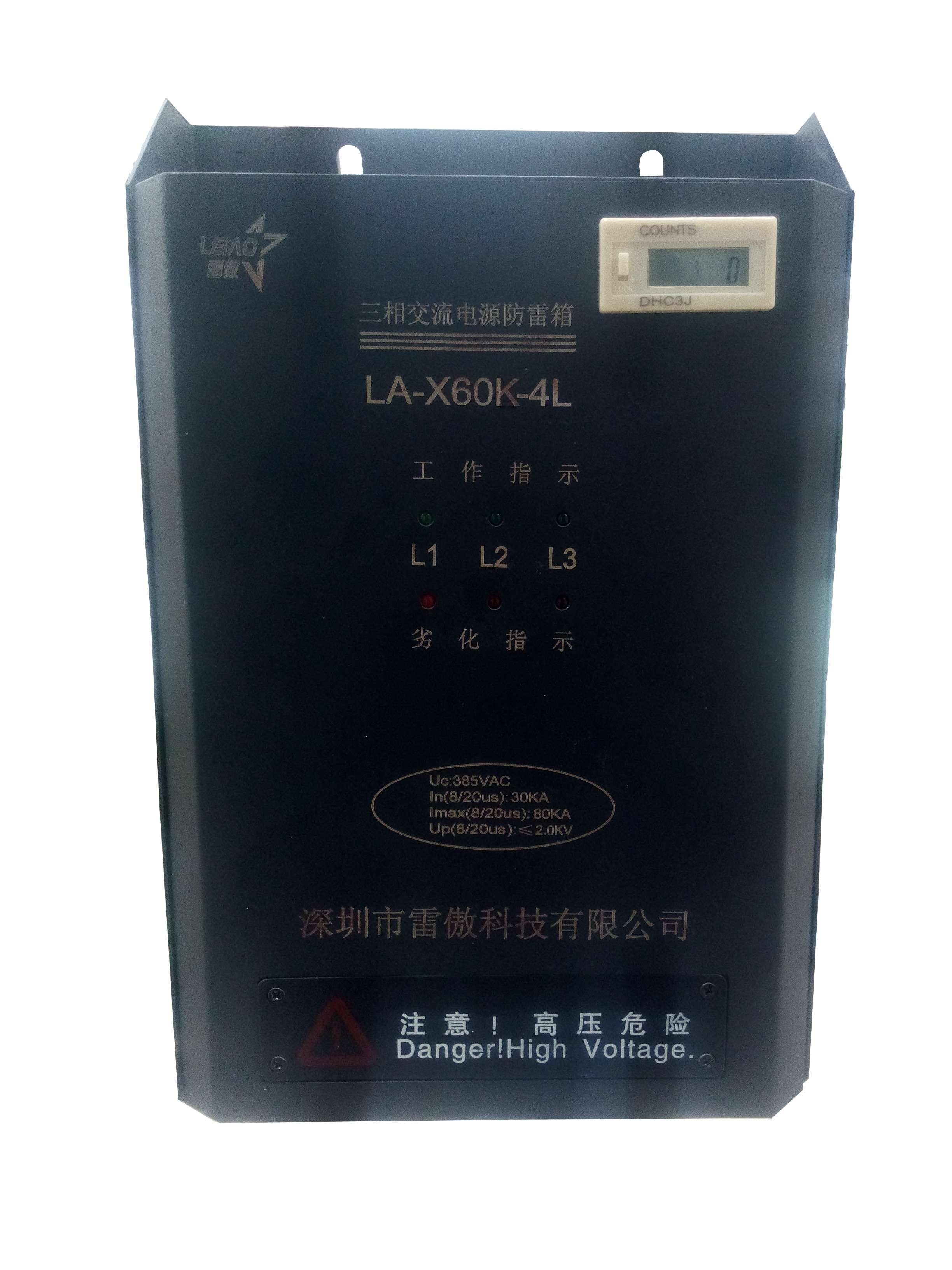 雷傲机房电源防雷箱Ｂ级防护