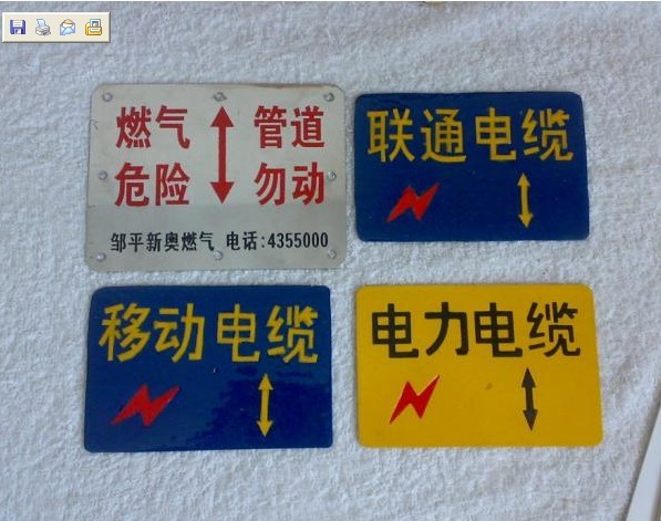 供应塑胶粘贴式通信光缆标志牌 光缆标志帖