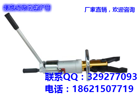 生产KJI-20CB便携式万向剪扩钳/多功能液压剪扩钳/招代理