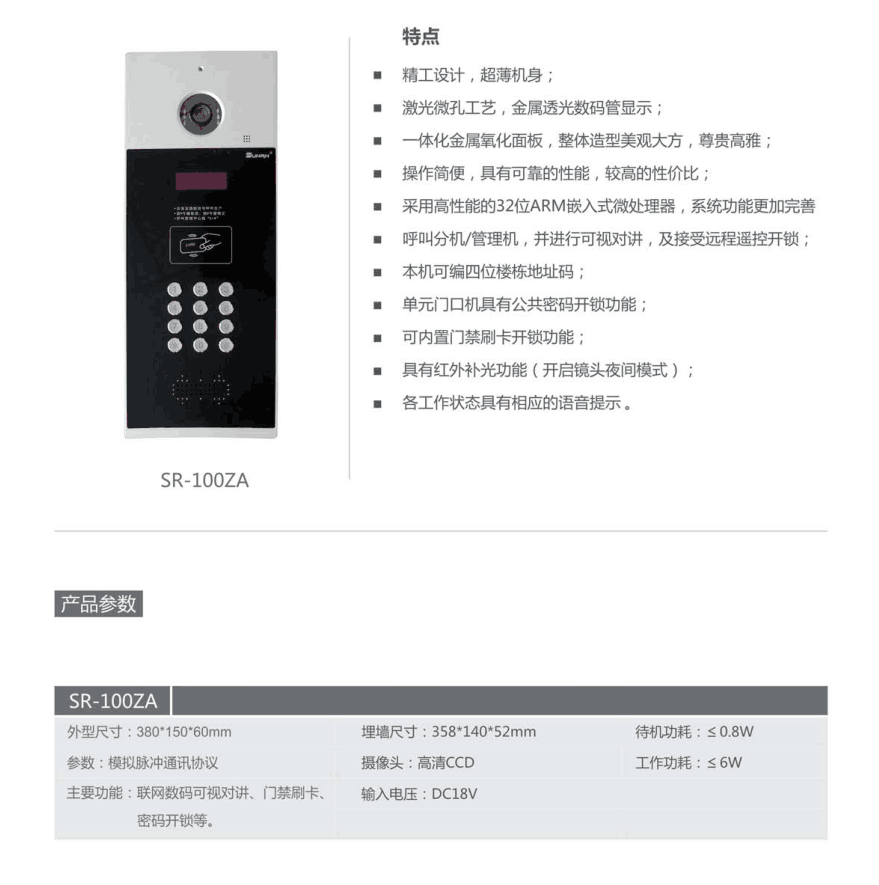 楼宇对讲