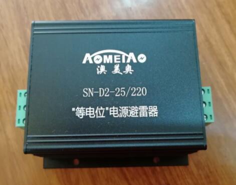 220V纯电源防雷器