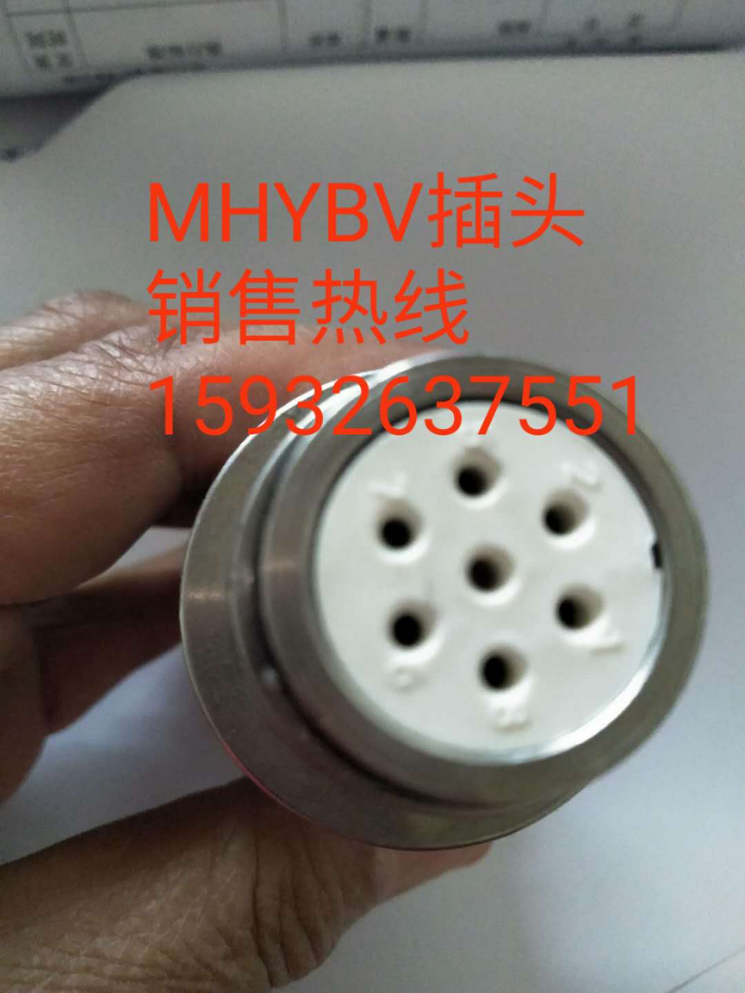矿用拉力电缆接头插头