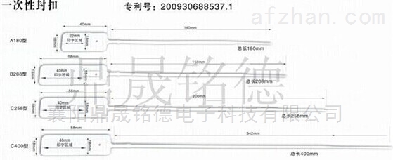 鼎晟铭德 银行一次性封扣 一次性封签 封条