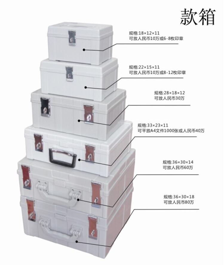 款箱 30万提款箱 银行聚炭酸酯提款箱