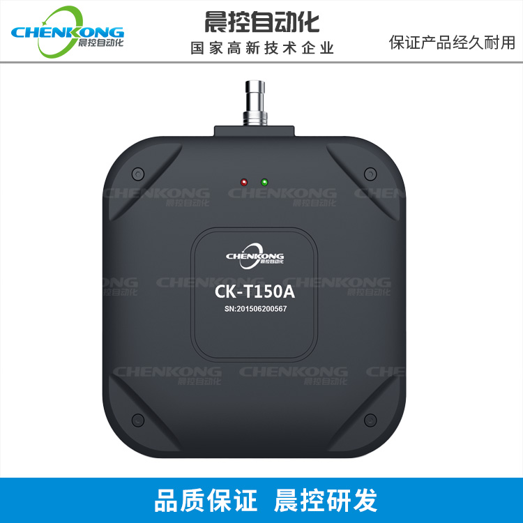 晨控科技Modbus协议低频地标传感器安防小车读卡器