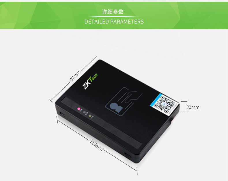 中控IDM10内置式二代身份证阅读器