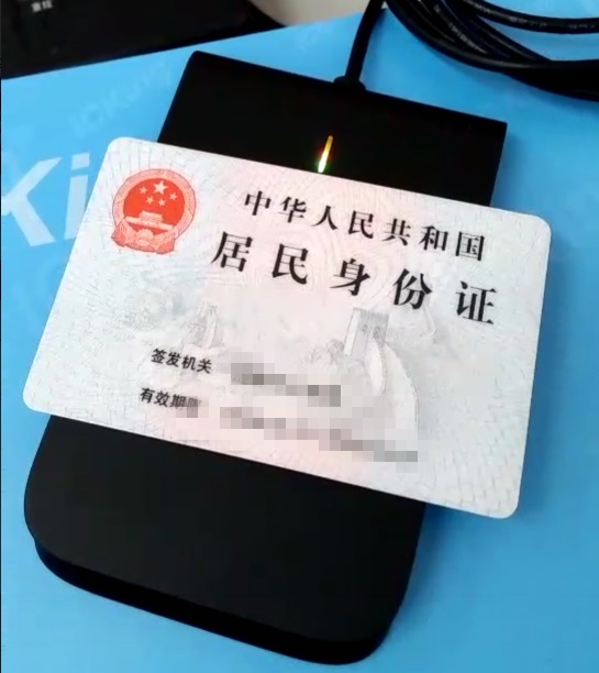 只读身份证UID号身份证读卡器