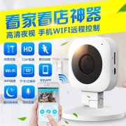 南京无线监控摄像头