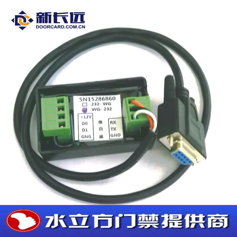 新长远WG26/34转232转换器转换模块 WG转COM口/ttl串口转换器