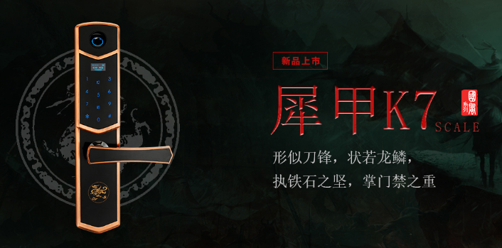 深圳指纹锁厂家大全|智能门锁代理加盟|广东指纹锁一个-天防