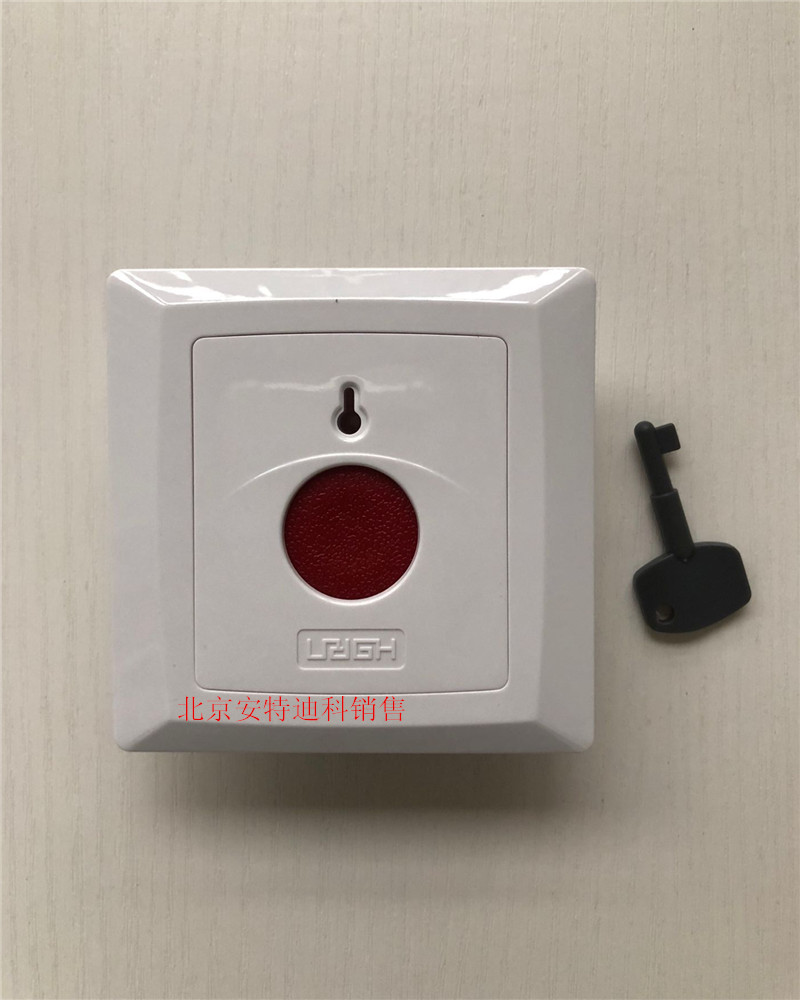 紧急按钮报警器HO-01B++豪恩紧急报警按钮