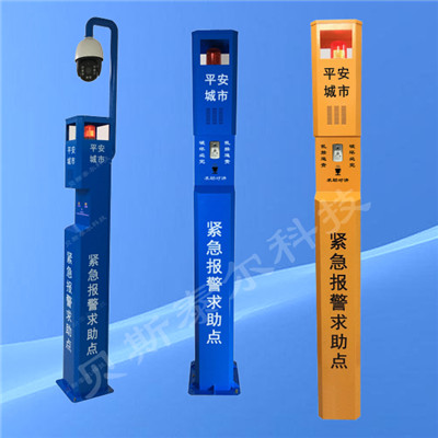 一键式紧急报警柱