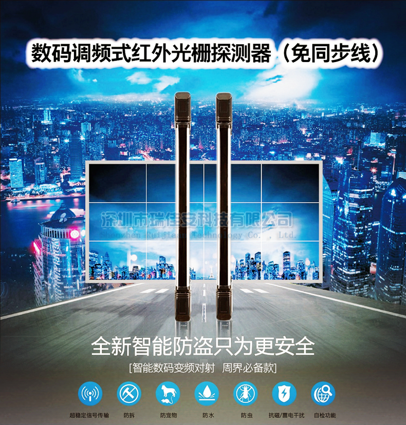 瑞佳安8光束红外光栅红外对射报警器户外窗户门窗防盗红外栅栏