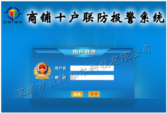 商场一键紧急报警主机