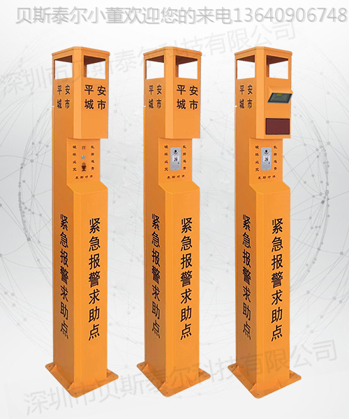  校园一键式网络对讲报警柱