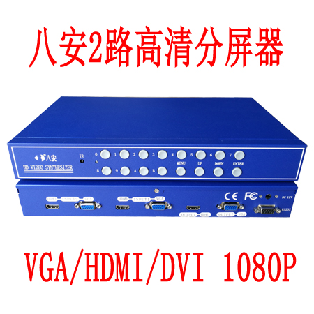 vga画面分割器,HDMI画面分割器,八安高清VGA分屏器