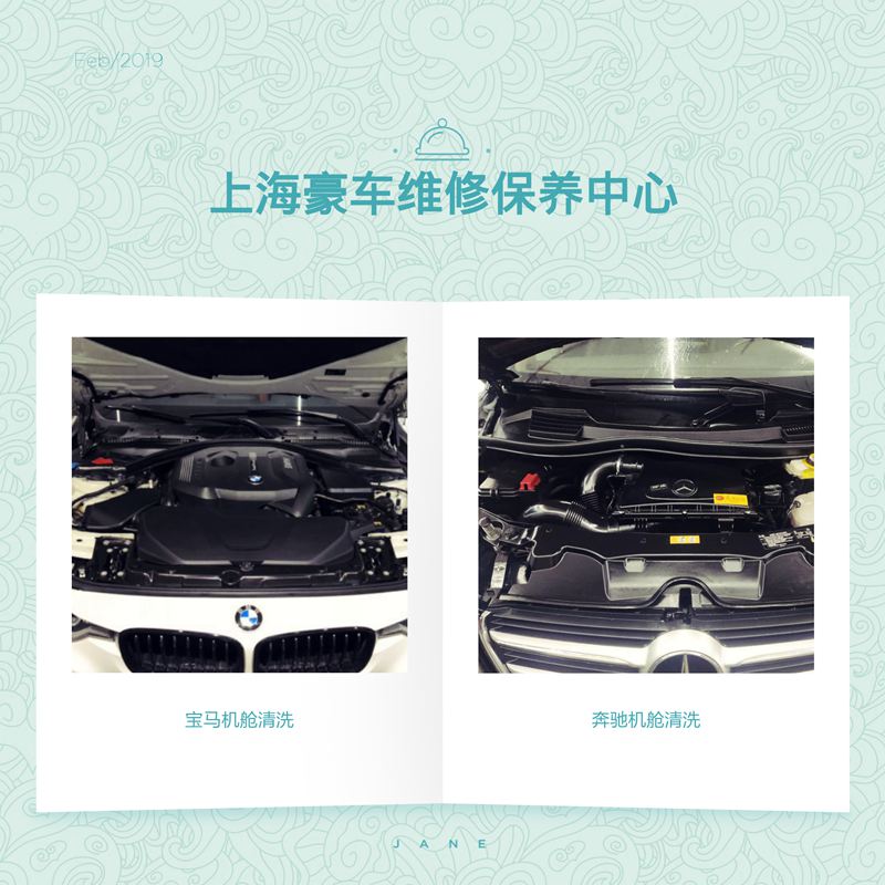 汽车精细SPA洗车上海奔驰维修保养奔驰精细洗车
