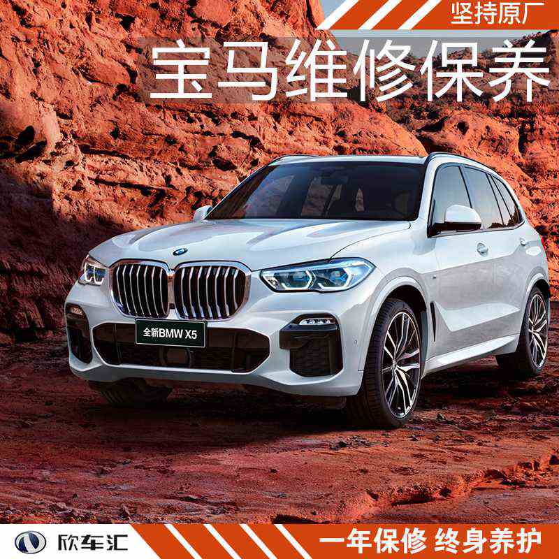 宝马X5空调制冷效果差上海宝马专修店宝马保养贵吗