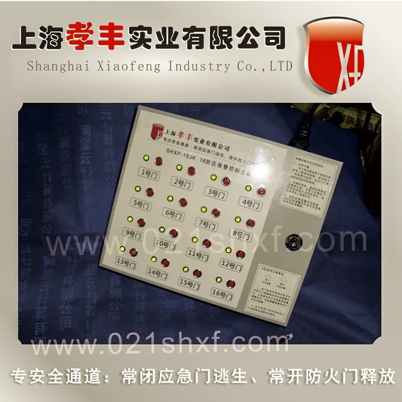 报警消防门锁怎么样做联动消防门联动报警主机怎么使用安全门平推锁联动报警主机