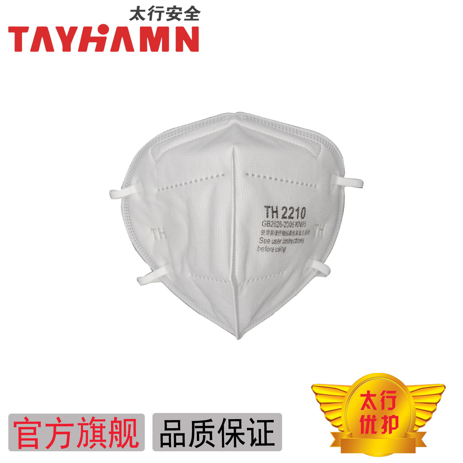 太行TH2210折叠口罩白色防尘男女时尚口罩50只装