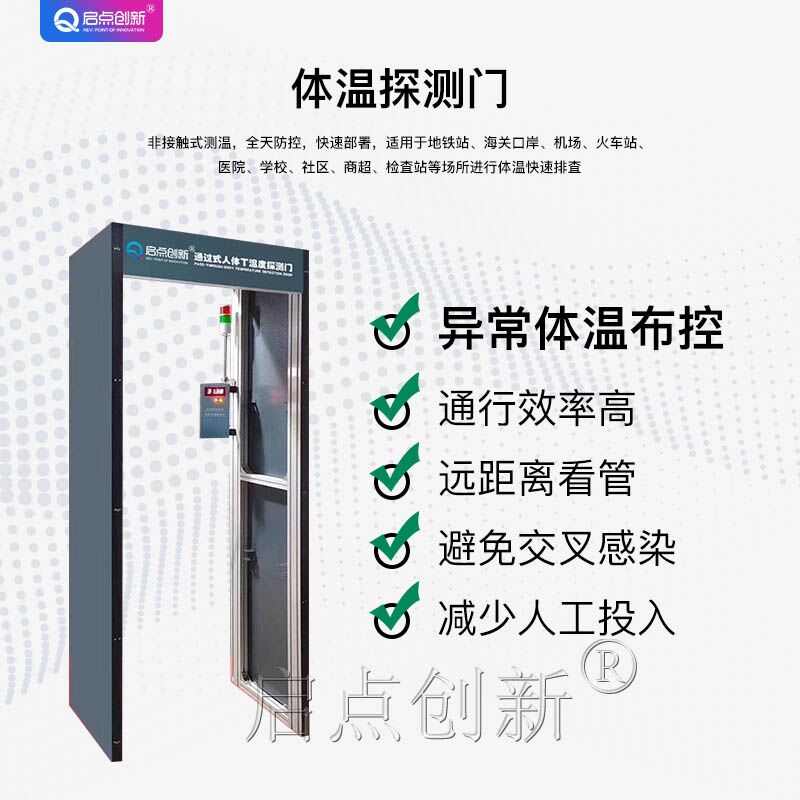 江西南昌建筑工地测温安检门厂家