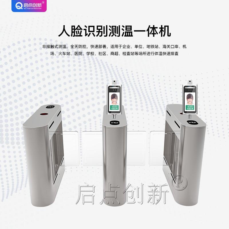 浙江学校人脸识别测温通道闸安装