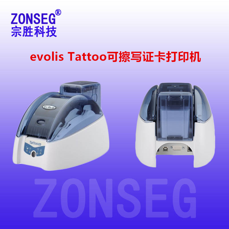 evolisTattoo2RW可擦写证卡打印机可重复打印可擦写ic卡
