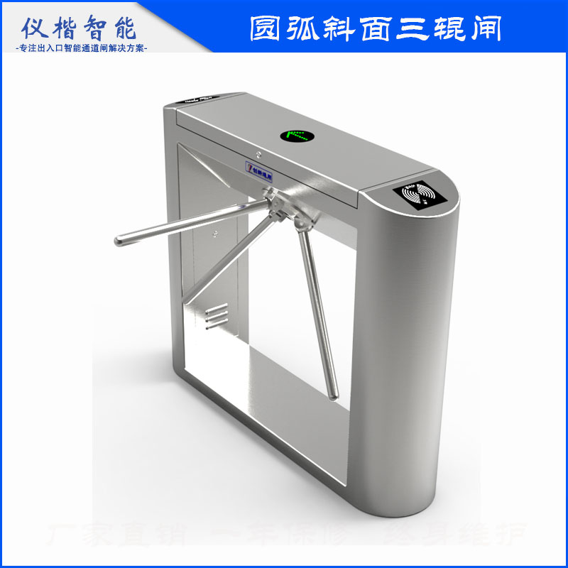 斜面八角三辊闸