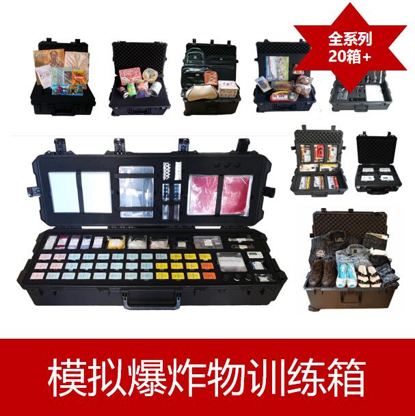 XTP-N002机场模拟爆炸物训练箱爆炸物检查识别箱组