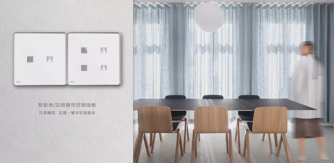 智能家居智能窗帘智能安防