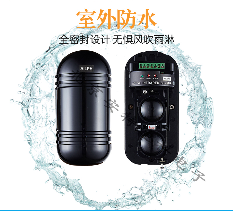 艾礼安红外对射ABT-100北京红外报警器销售