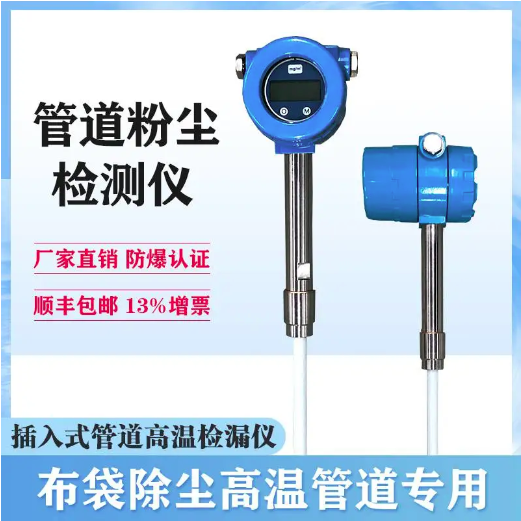 电厂煤棚仓库 除尘布袋检漏仪器
