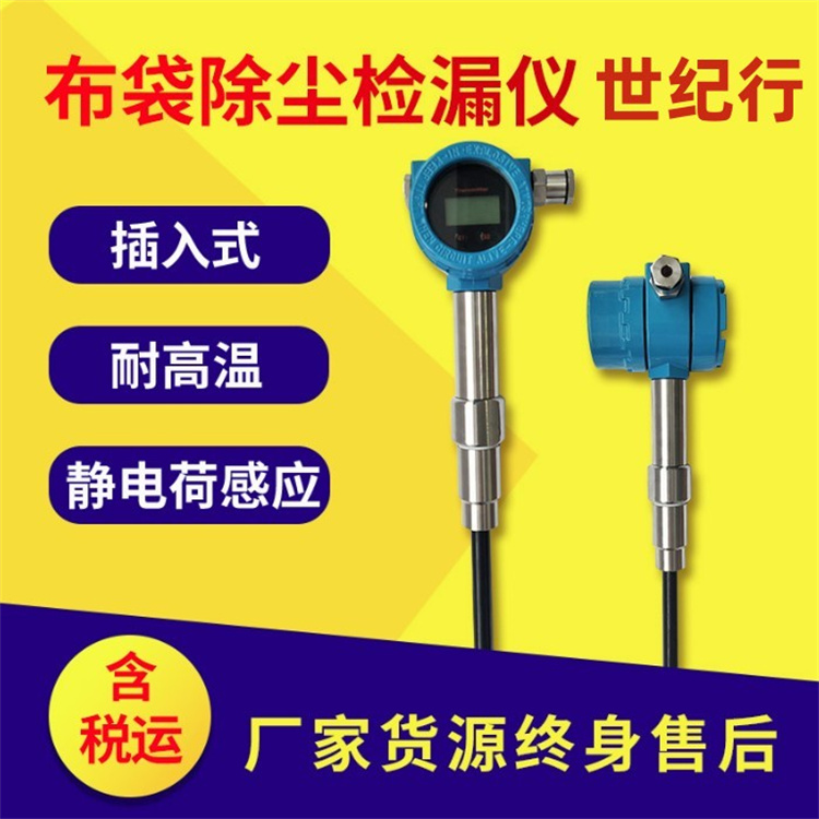除尘检漏仪 连续检测静电荷粉尘浓度报警器