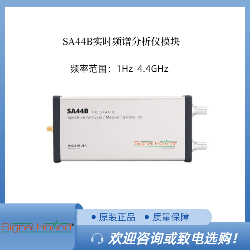 SA44B便携式频谱仪模块测量接收机