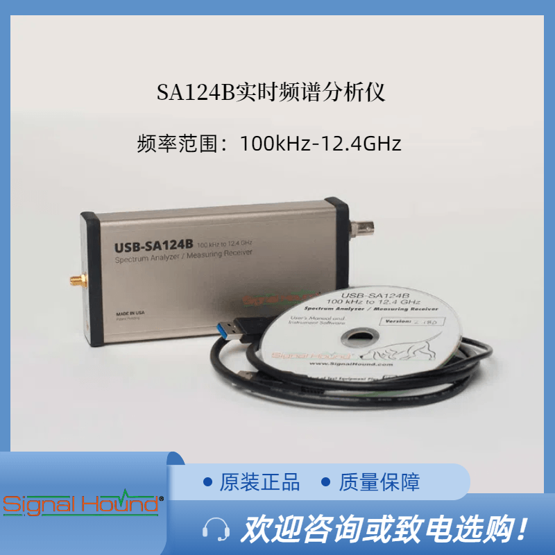 原装SA124B便携式频谱仪模块和测量接收机